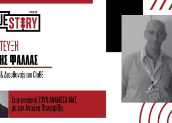 CluBE στη ΔΕΘ: Στο επίκεντρο καθαρή ενέργεια, υδρογόνο και περιφερειακή ανάπτυξη