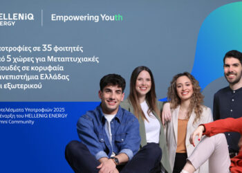 HELLENiQ ENERGY: Υποτροφίες σε 35 φοιτητές από 5 χώρες για Μεταπτυχιακές Σπουδές σε κορυφαία Πανεπιστήμια Ελλάδας και εξωτερικού