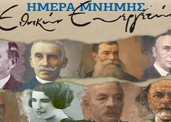 Κοζάνη: Εκδηλώσεις μνήμης για τους Εθνικούς Ευεργέτες στις 30 Σεπτεμβρίου