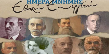 Κοζάνη: Εκδηλώσεις μνήμης για τους Εθνικούς Ευεργέτες στις 30 Σεπτεμβρίου