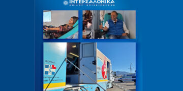 Μήνυμα αλληλεγγύης από τον Όμιλο ΙΝΤΕΡΣΑΛΟΝΙΚΑ μέσω της δράσης εθελοντικής αιμοδοσίας