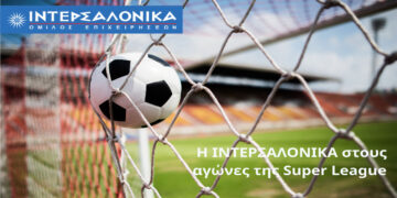 Η ΙΝΤΕΡΣΑΛΟΝΙΚΑ στους αγώνες της Super League για 6η συνεχή χρονιά
