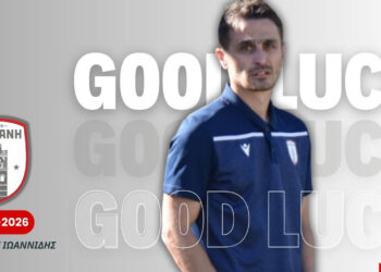 Φ.Σ. Κοζάνη: Τέλος συνεργασίας με τον βοηθό προπονητή Γιώργο Ιωαννίδη