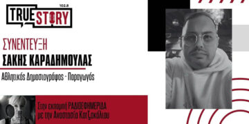 Σ. Καραδημούλας: Αυτή η ομάδα με αυτό το πάθος θα τα πάει καλά και στο Παγκόσμιο!