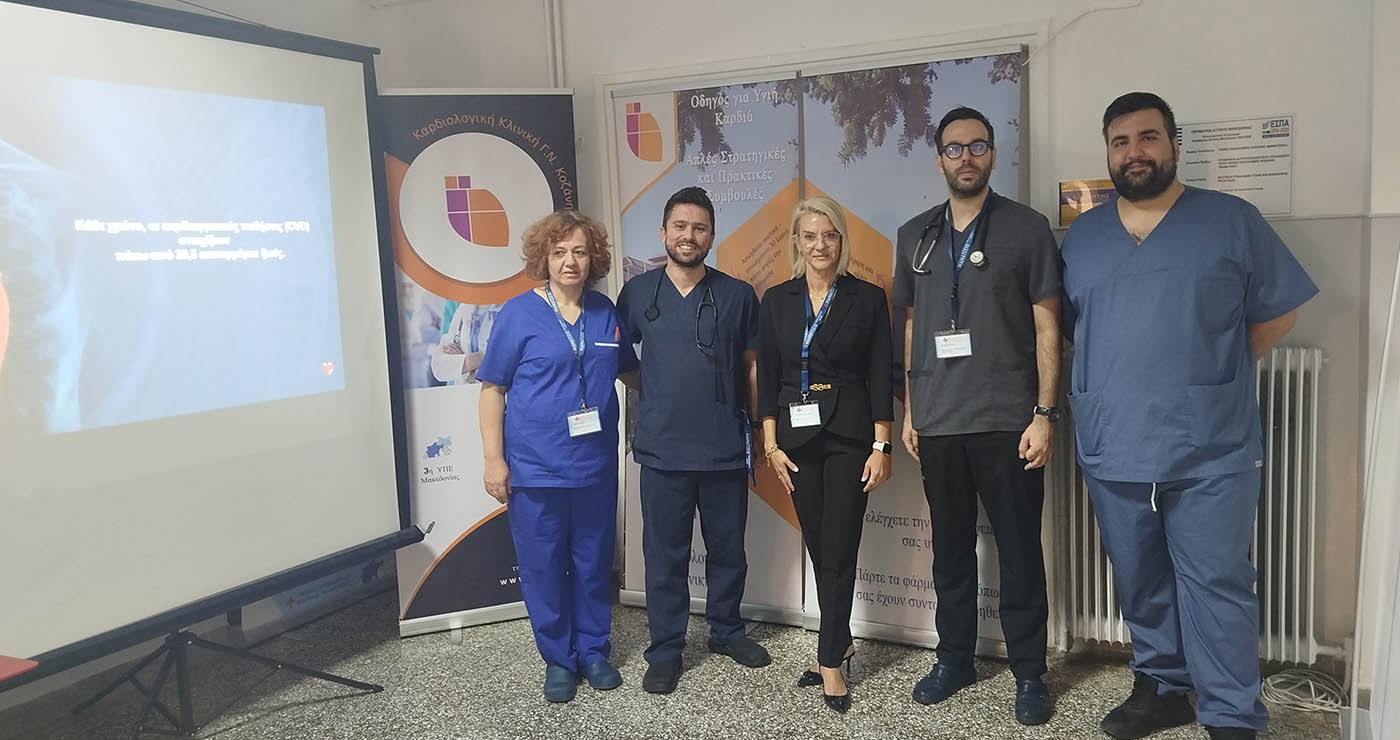 Κοζάνη: Μήνυμα ζωής από το «Μαμάτσειο» για την Παγκόσμια Ημέρα Καρδιάς