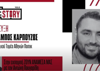 Α. Πουγαρίδης και Χ. Καρπούζος (Πολιτευτής ΠΑΣΟΚ) σχολιάζουν την πολιτική επικαιρότητα