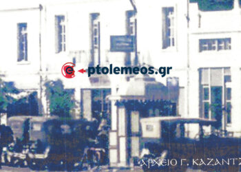 Τμήμα της Κεντρικής πλατείας το 1924 (;) – Από τη στήλη του Γ. Καζαντζή στον ΠΑΛΜΟ (17/9)