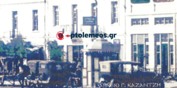 Τμήμα της Κεντρικής πλατείας το 1924 (;) – Από τη στήλη του Γ. Καζαντζή στον ΠΑΛΜΟ (17/9)