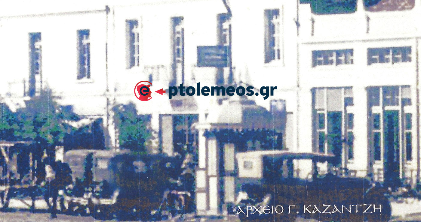 Τμήμα της Κεντρικής πλατείας το 1924 (;) – Από τη στήλη του Γ. Καζαντζή στον ΠΑΛΜΟ (17/9)