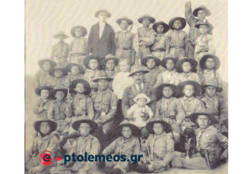 Η ίδρυση του Προσκοπισμού στα Καϊλάρια (Πτολεμαϊδα) το 1922 – Από τη στήλη του Γ. Καζαντζή στον ΠΑΛΜΟ