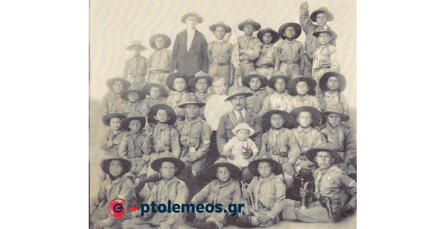 Η ίδρυση του Προσκοπισμού στα Καϊλάρια (Πτολεμαϊδα) το 1922 – Από τη στήλη του Γ. Καζαντζή στον ΠΑΛΜΟ