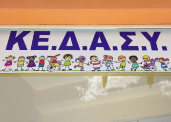 32 νέα στελέχη Ειδικού Εκπαιδευτικού Προσωπικού ορκίστηκαν στα ΚΕΔΑΣΥ της Δυτικής Μακεδονίας