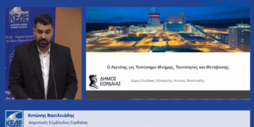 Συμμετοχή του Δήμου Εορδαίας σε ημερίδα της ΚΕΔΕ για τον λιγνίτη ως τοπόσημο μνήμης