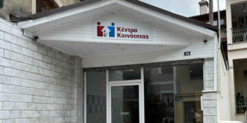 Βελβεντό: Σε λειτουργία το νέο Κέντρο Κοινότητας – Στήριξη και ενημέρωση για όλους