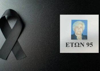 “Έφυγε” από τη ζωή η Παναήλα Καμαριάδου σε ηλικία 95 ετών – Σήμερα η κηδεία