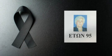 “Έφυγε” από τη ζωή η Παναήλα Καμαριάδου σε ηλικία 95 ετών – Σήμερα η κηδεία