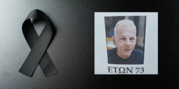 Πτολεμαΐδα: Σε ηλικία 73 ετών “έφυγε” ο Κωνσταντίνος Ρακόπουλος – Σήμερα η κηδεία