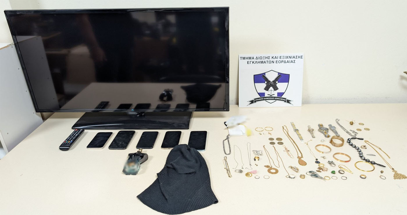 Πτολεμαΐδα: Σπείρα ανηλίκων “ξάφριζε” σπίτια με τη βοήθεια συνεργών – Η λεία τους είχε αξία σχεδόν 100.000 ευρώ