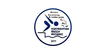 Απάντηση της Κολυμβητικής Ένωσης Κοζάνης στη Δημοτική Αρχή Κοκκαλιάρη: «Το Λιάπειο κολυμβητήριο δεν πληροί τις προδιαγραφές για να φιλοξενήσει ταυτόχρονα δύο συλλόγους»