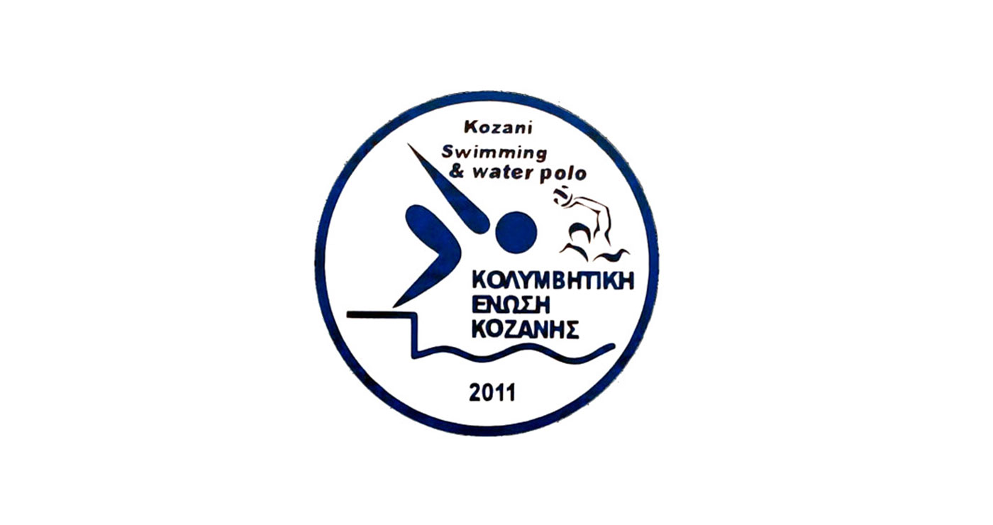 Απάντηση της Κολυμβητικής Ένωσης Κοζάνης στη Δημοτική Αρχή Κοκκαλιάρη: «Το Λιάπειο κολυμβητήριο δεν πληροί τις προδιαγραφές για να φιλοξενήσει ταυτόχρονα δύο συλλόγους»