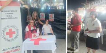 Έκκληση του Ερυθρού Σταυρού Πτολεμαΐδας, για Αιμοπετάλια!