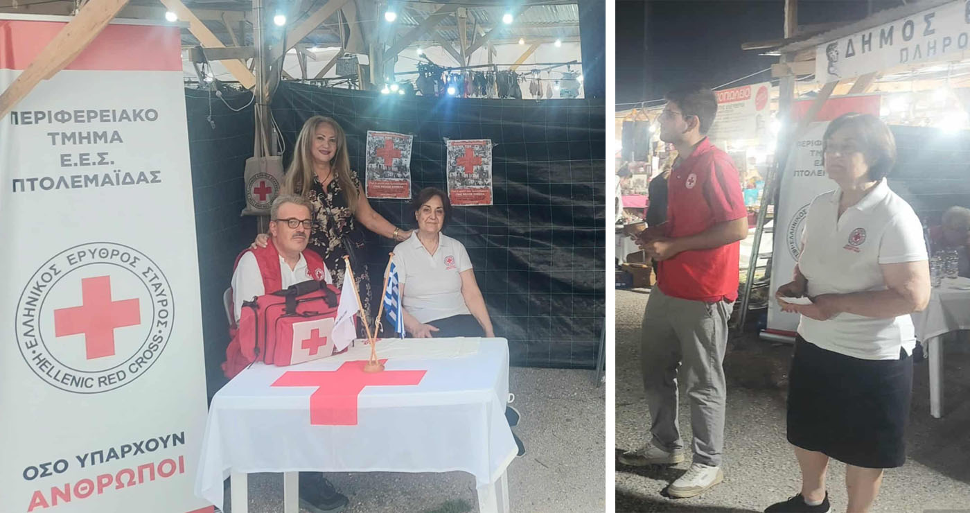 Έκκληση του Ερυθρού Σταυρού Πτολεμαΐδας, για Αιμοπετάλια!