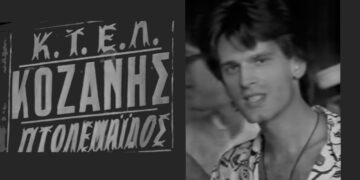 “”Η Κοζάνη” είναι το πρώτο τραγούδι που τραγούδησα στη δισκογραφία” – Ανάρτηση του συνθέτη Χρήστου Παπαδόπουλου (Βίντεο)