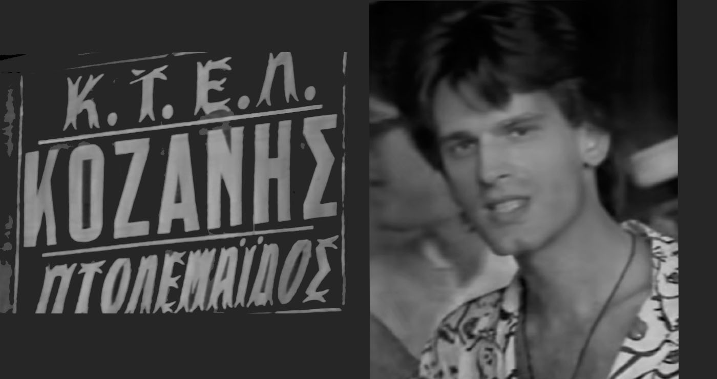 “”Η Κοζάνη” είναι το πρώτο τραγούδι που τραγούδησα στη δισκογραφία” – Ανάρτηση του συνθέτη Χρήστου Παπαδόπουλου (Βίντεο)