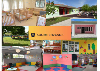 Κοζάνη: Ανακοίνωση για τους Αγιασμούς στους Δημοτικούς Παιδικούς και Βρεφονηπιακούς  Σταθμούς