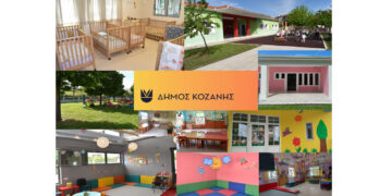 Κοζάνη: Ανακοίνωση για τους Αγιασμούς στους Δημοτικούς Παιδικούς και Βρεφονηπιακούς  Σταθμούς