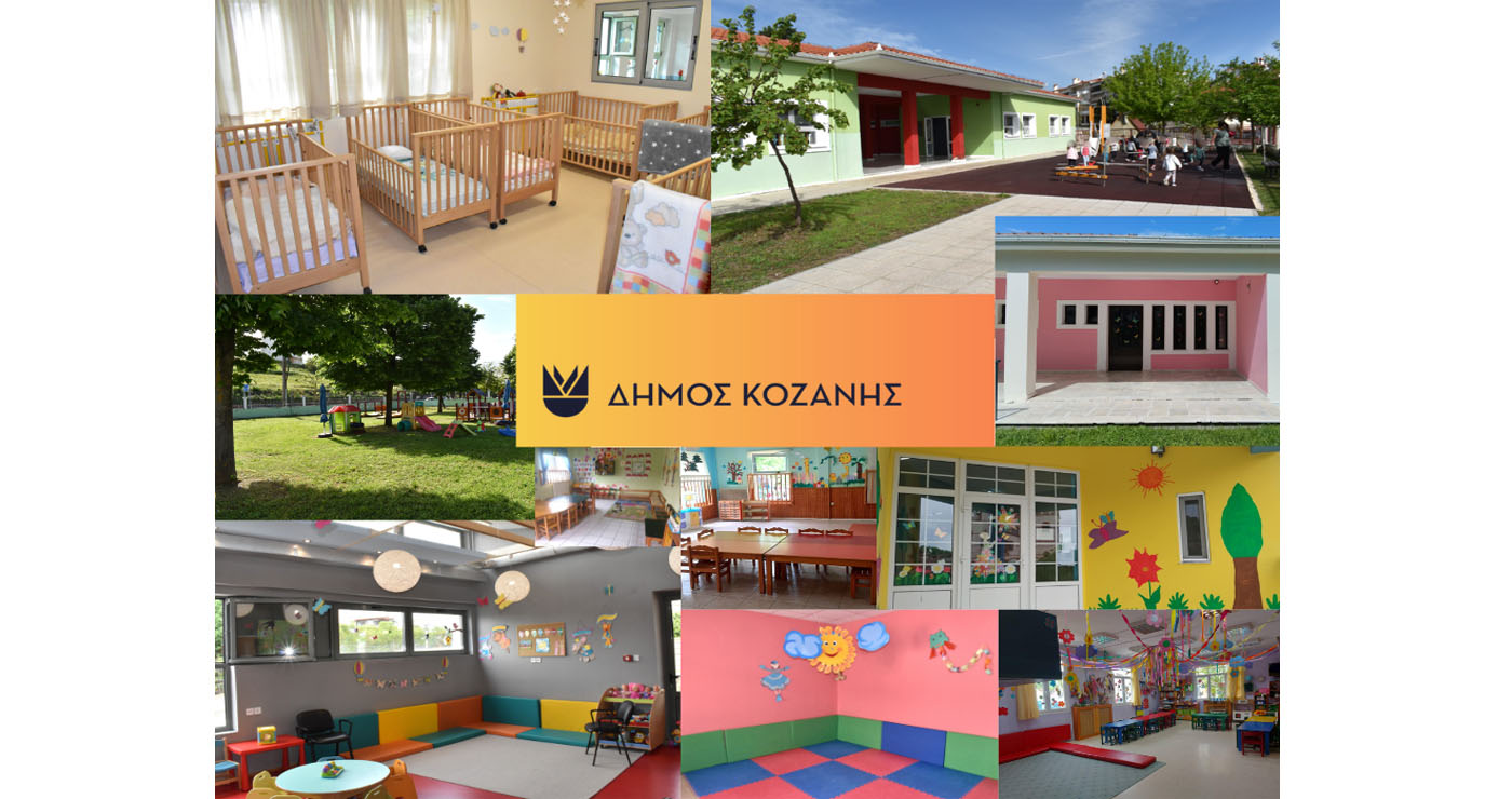 Κοζάνη: Ανακοίνωση για τους Αγιασμούς στους Δημοτικούς Παιδικούς και Βρεφονηπιακούς Σταθμούς