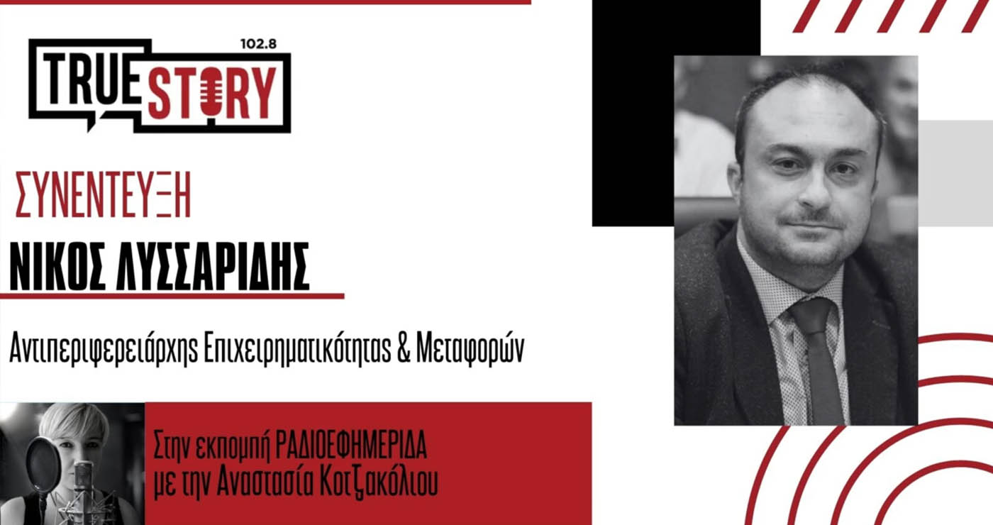 Ν. Λυσσαρίδης: Προς αδειοδότηση για χρήση υδατοδρομίων οι λίμνες της Δ. Μακεδονίας