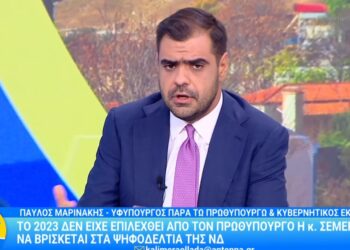 Π. Μαρινάκης: «Το ’23 η κ. Σεμερτζίδου δεν είχε επιλεχθεί από τον Πρωθυπουργό να βρίσκεται στα ψηφοδέλτια της ΝΔ»