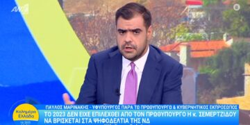 Π. Μαρινάκης: «Το ’23 η κ. Σεμερτζίδου δεν είχε επιλεχθεί από τον Πρωθυπουργό να βρίσκεται στα ψηφοδέλτια της ΝΔ»