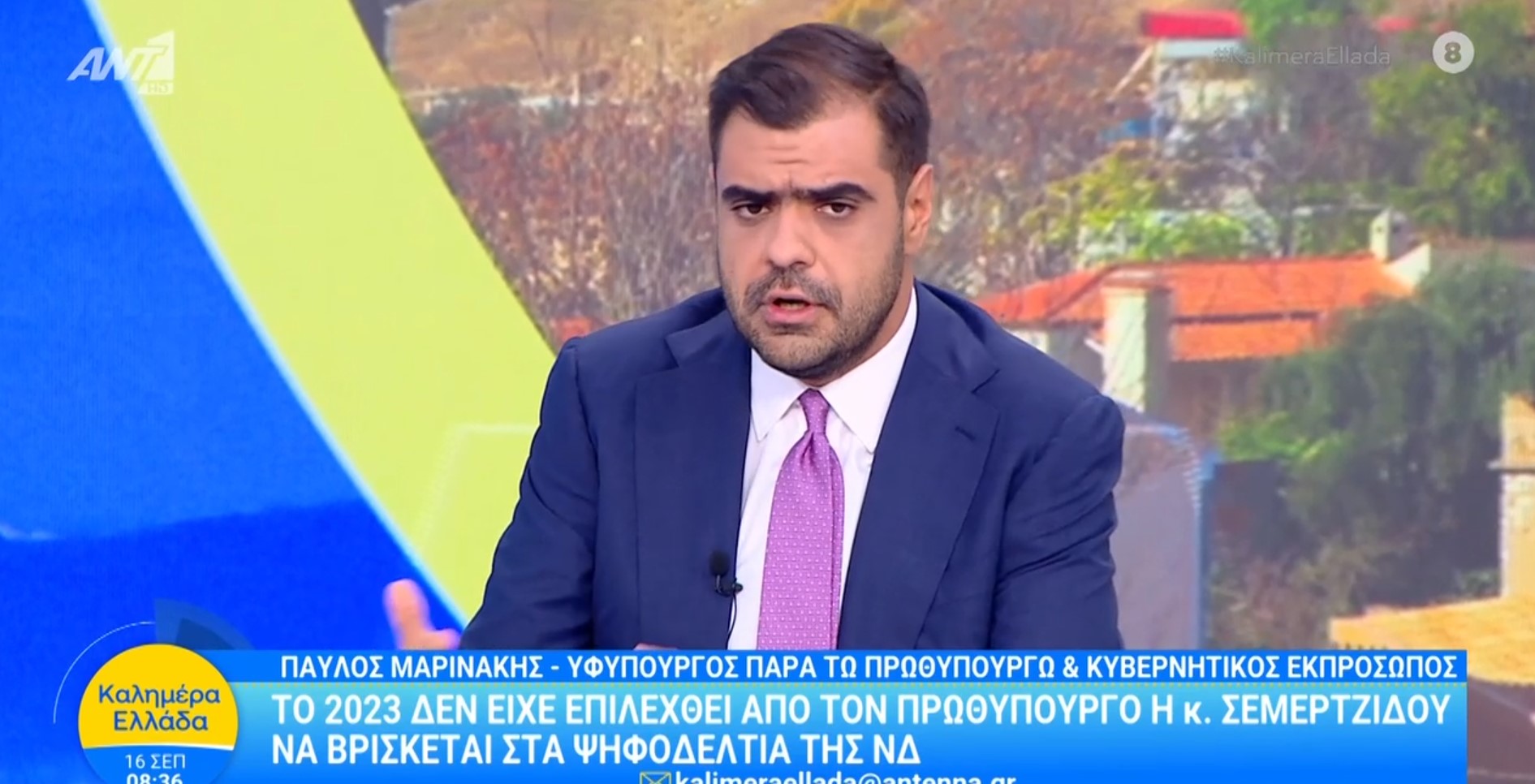Π. Μαρινάκης: «Το ’23 η κ. Σεμερτζίδου δεν είχε επιλεχθεί από τον Πρωθυπουργό να βρίσκεται στα ψηφοδέλτια της ΝΔ»