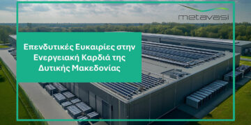 1.010 στρέμματα προς επενδυτική αξιοποίηση σε Πτολεμαΐδα & Αμύνταιο – Ανακοίνωση σταθμός της ΜΕΤΑΒΑΣΗ ΑΕ
