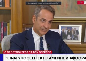 ΟΠΕΚΕΠΕ – Κ. Μητσοτάκης για υπόθεση Σεμερτζίδου: «Προφανώς έχει ανασταλεί η κομματική της ιδιότητα»