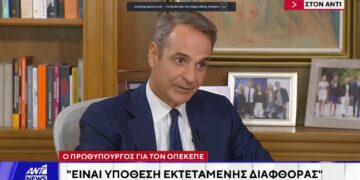 ΟΠΕΚΕΠΕ – Κ. Μητσοτάκης για υπόθεση Σεμερτζίδου: «Προφανώς έχει ανασταλεί η κομματική της ιδιότητα»