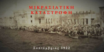 Κοζάνη: Εκδηλώσεις μνήμης για τη Γενοκτονία των Ελλήνων της Μικράς Ασίας την Κυριακή 14 Σεπτεμβρίου