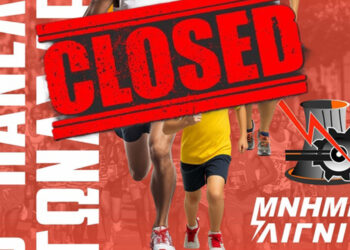 Μνήμες λιγνίτη: Ολοκληρώθηκε η υποβολή αιτήσεων συμμετοχής