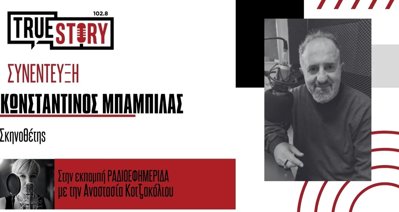 Έρχεται το Παιδικό – Νεανικό Φεστιβάλ που διοργανώνει το “Βόρειο Πεδίο”