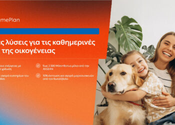ΔΕΗ myHome Plan: Νέο προϊόν σχεδιασμένο για τις ανάγκες των οικογενειών