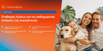 ΔΕΗ myHome Plan: Νέο προϊόν σχεδιασμένο για τις ανάγκες των οικογενειών