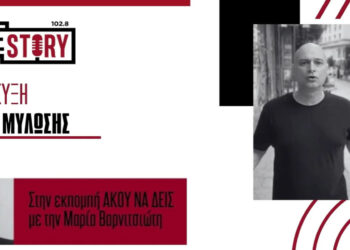 Ο Κ. Μυλώσης (φωνή στις “Δυτικές Συνοικίες”) για τη διασκευή του τραγουδιού “Με το ίδιο μακό” (Βίντεο)