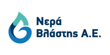 Εταιρία «Νερά Βλάστης ΑΕ»: Ζητείται Υπάλληλος Λογιστηρίου & Γραμματειακής Υποστήριξης