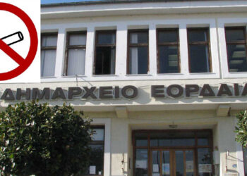 Ο Δήμος Εορδαίας μαζεύει τα τασάκια: Σχέδιο …”No smoking” στο δημαρχείο και τις υπηρεσίες – Τι περιλαμβάνει!