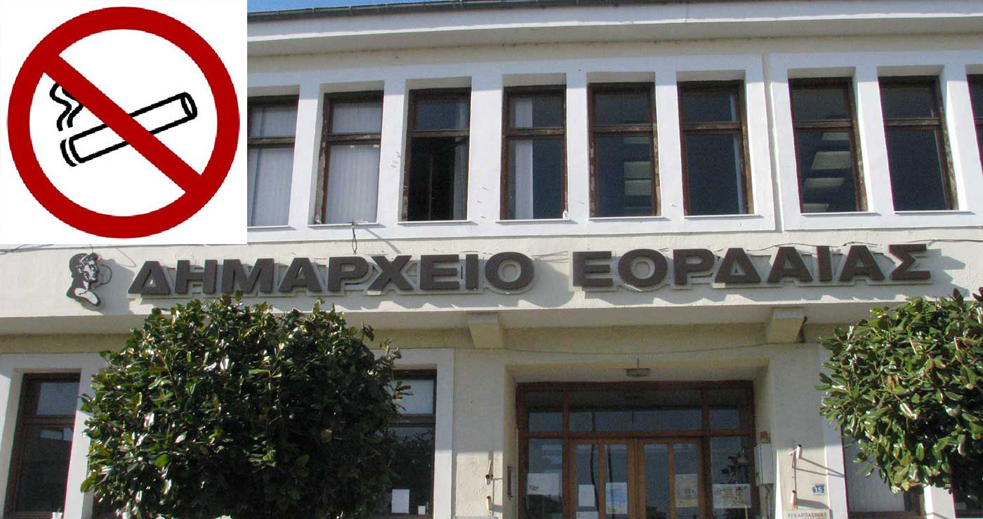 Ο Δήμος Εορδαίας μαζεύει τα τασάκια: Σχέδιο …”No smoking” στο δημαρχείο και τις υπηρεσίες – Τι περιλαμβάνει!