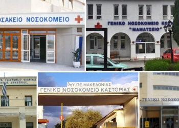 Μοντέλο Νοσοκομείων «Κόμβου- Ακτίνας» για τις δομές Υγείας στη Δυτική Μακεδονία