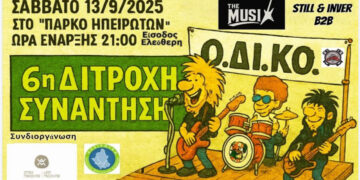 ΟΔΙΚΟ Κοζάνης: Μεγάλη γιορτή για τους φίλους της μοτοσυκλέτας