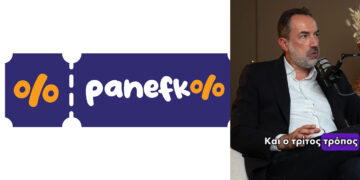 Ο Θ. Βυθούλκας περιγράφει το panefkolo.gr: Την έξυπνη πλατφόρμα που συγκεντρώνει τις καλύτερες προσφορές από καταστήματα της Δ. Μακεδονίας